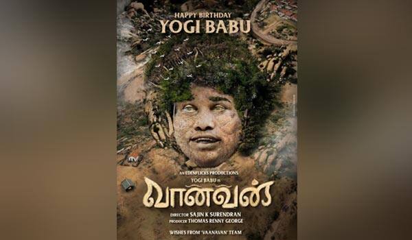 Vanavan-starring-Yogi-Babu-in-lead-role