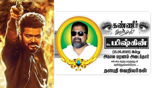 Tearful-Tribute-Poster-to-Myshkin-for-Comment-on-Vijay:-Atrocity-by-Vijay-Peoples-Movement