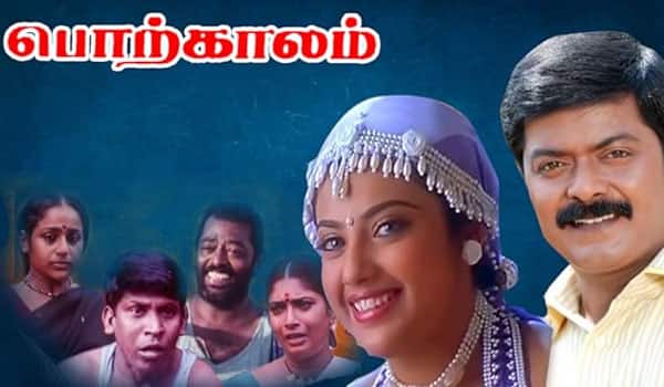 1997-Diwali-release-Porkalam-movie