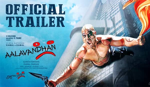 Kamal-Aalavanthan-Re-Release-:-New-trailer-released