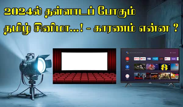 Tamil-cinema-is-going-to-falter-in-2024...---What-is-the-reason?
