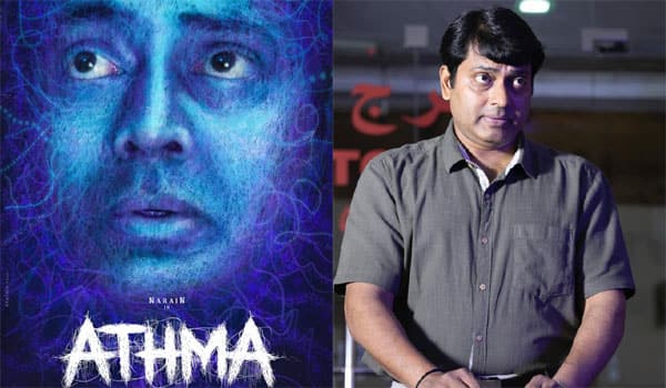 The-first-look-of-Naren-Athma-has-been-released