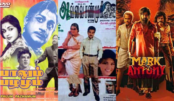 Balum-Palamum,-Avvai-Shanmukhi,-Mark-Antony-:-Sunday-Movies