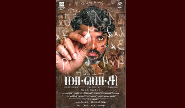 Poster-release-of-Maposi-movie-starring-Vimal