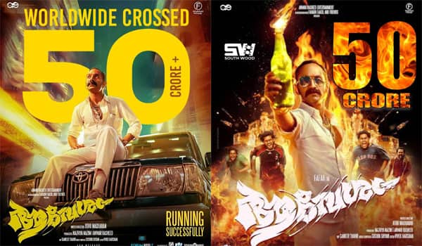 Fahadh-faazil-Obsession-Crosses-Rs-50-Crore-Collection