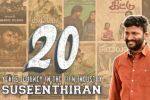 20 ஆண்டுகளில் 20 படங்கள்: சுசீந்திரனின் திரைப்பயணம்