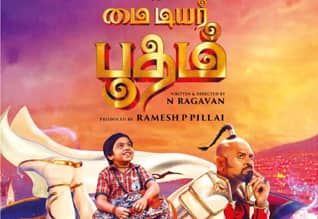 Tamil Cinema Review My Dear Bootham