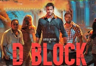 Tamil Cinema Review D Block