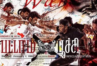 Tamil Cinema Review Pattampoochi