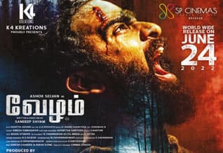 Tamil Cinema Review Vezham