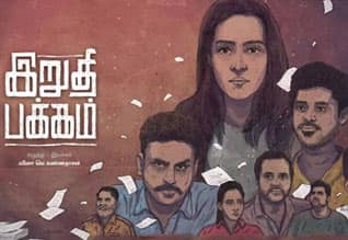 Tamil Cinema Review Irudhi pakkam
