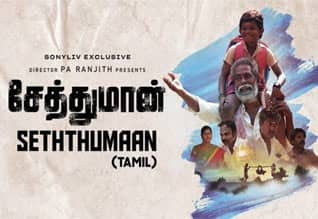 Tamil Cinema Review Seththumaan