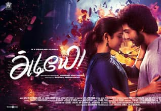 Tamil Cinema Review Adiyae