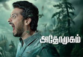Tamil Cinema Review Atho mugam