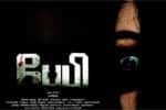 Tamil New FilmBaby