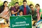 Tamil New Filmjacobinte swargarajyam