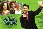Tamil New FilmKing liar