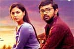 Tamil New Film மாலை நேரத்து மயக்கம்