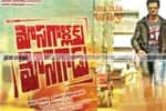 Tamil New Filmmosagallaku mosagadu (Telugu)