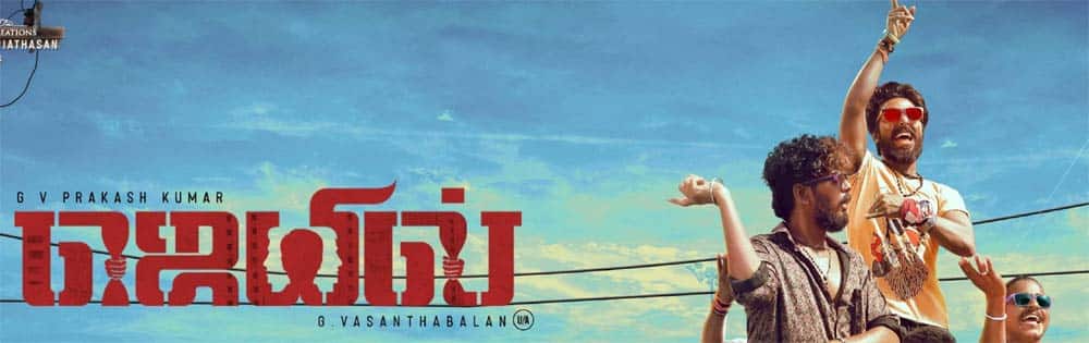 ஜெயில் - விமர்சனம் {2.75/5} - Jail Cinema Movie Review : ஜெயில் - கைதியாக  முடியவில்லை… | Movie Reviews | Tamil movies| Tamil actor actress gallery  |Tamil Cinema Video,Trailers,Reviews and Wallpapers.