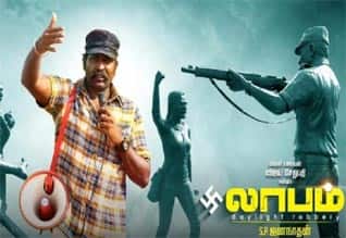 Tamil New Film லாபம்