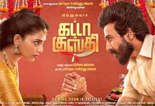 Tamil New Film கட்டா குஸ்தி