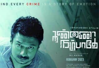 Tamil New FilmKannai Nambathey