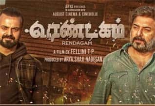 Tamil New FilmRendagam