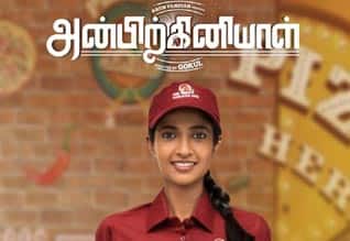 Tamil New FilmAnbirkiniyal