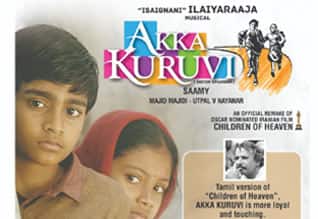 Tamil New FilmAkka Kuruvi