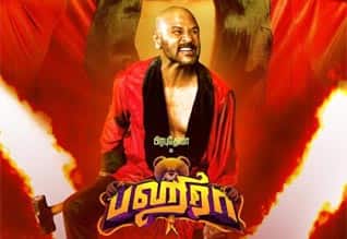 Tamil New Film பஹிரா