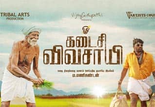 Tamil New FilmKadaisi Vivasayi