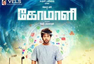 Tamil New FilmComali