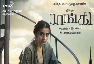 Tamil New Film ராங்கி