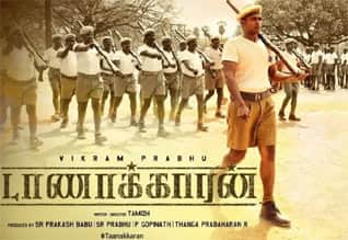Tamil New Film டாணாக்காரன்