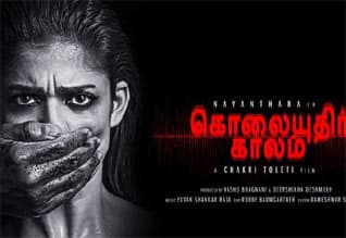 Tamil New FilmKolaiyuthir Kaalam
