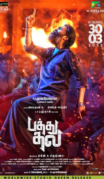Tamil New Film காலக்கூத்து