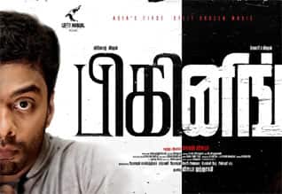 Tamil New FilmBeginning
