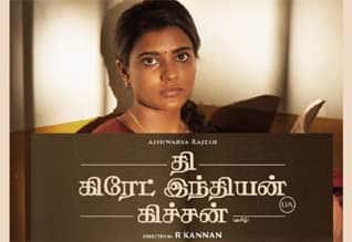 Tamil New FilmThe Great Indian Kitchen
