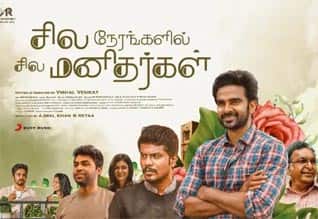 Tamil New FilmSila Nerangalil Sila Manidhargal
