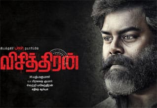 Tamil New FilmVisithiran