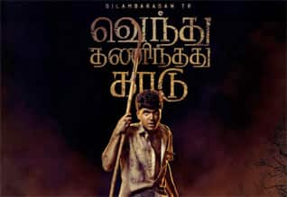 Tamil New FilmVendhu Thanindhathu Kaadu