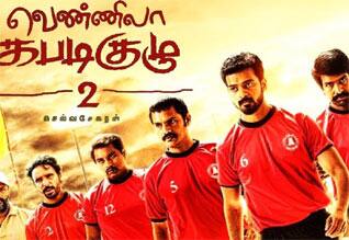 Tamil New FilmVennila Kabadi Kuzhu 2