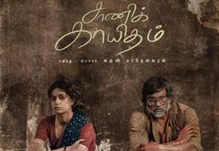 Tamil New FilmSaani kaayidham