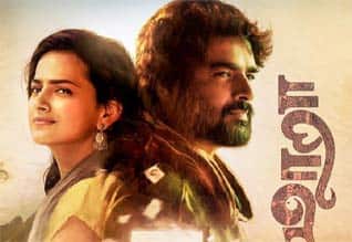 Tamil New FilmMaara