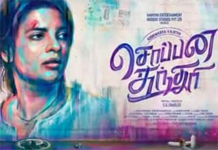 Tamil New FilmSoppana Sundari