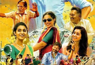Tamil New Film திருச்சிற்றம்பலம்