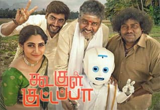 Tamil New Film கூகுள் குட்டப்பா