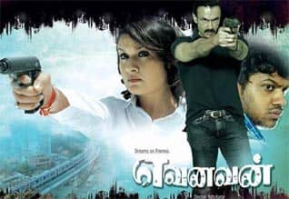 Tamil New Film எவனவன்