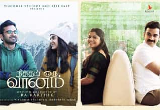 Tamil New FilmNitham Oru Vaanam